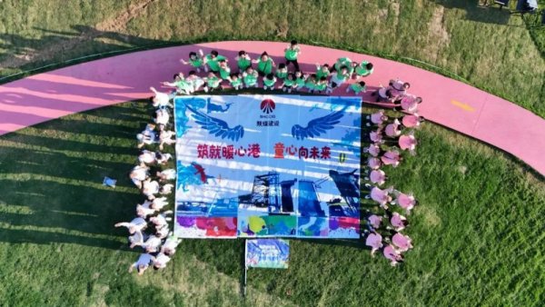Gogogo！陜煤建設(shè)工會邀你暑期來遛娃！